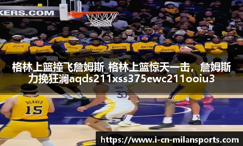 米兰体育官网