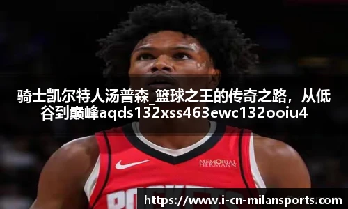 米兰体育在线